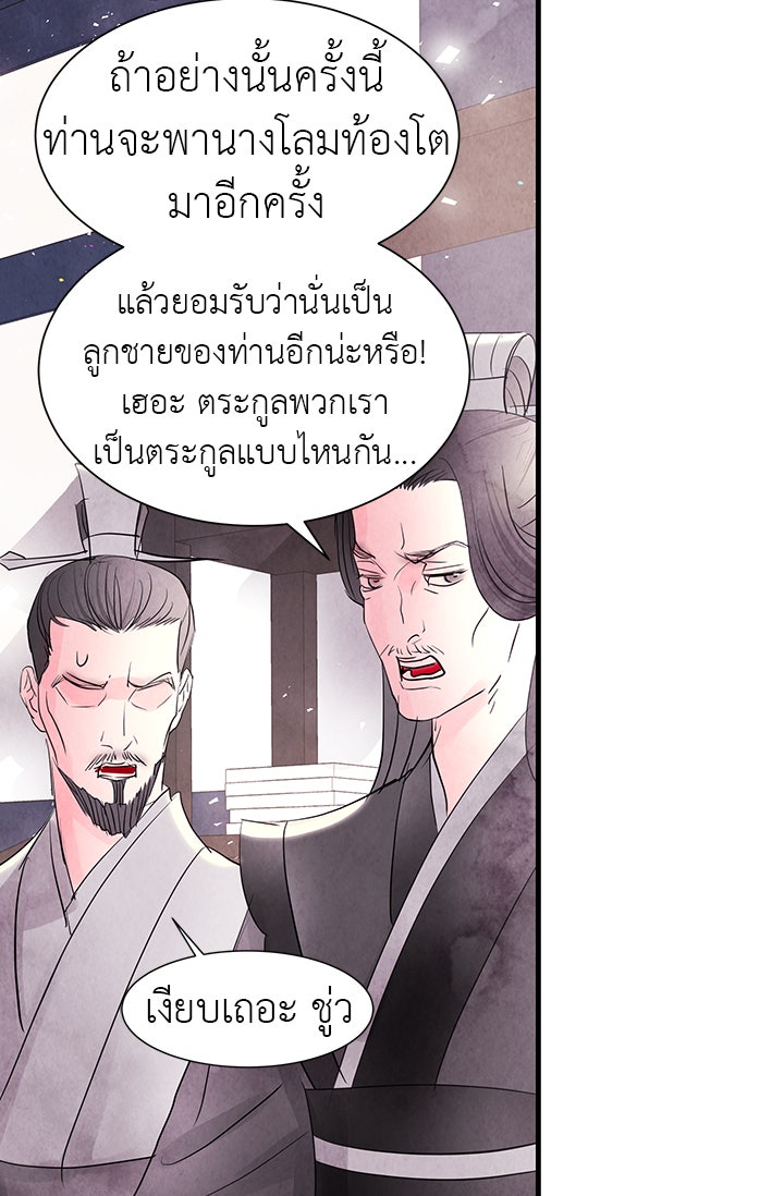 รัตติกาลแห่งตราบาป [ฉบับสมบูรณ์] - หน้า 23