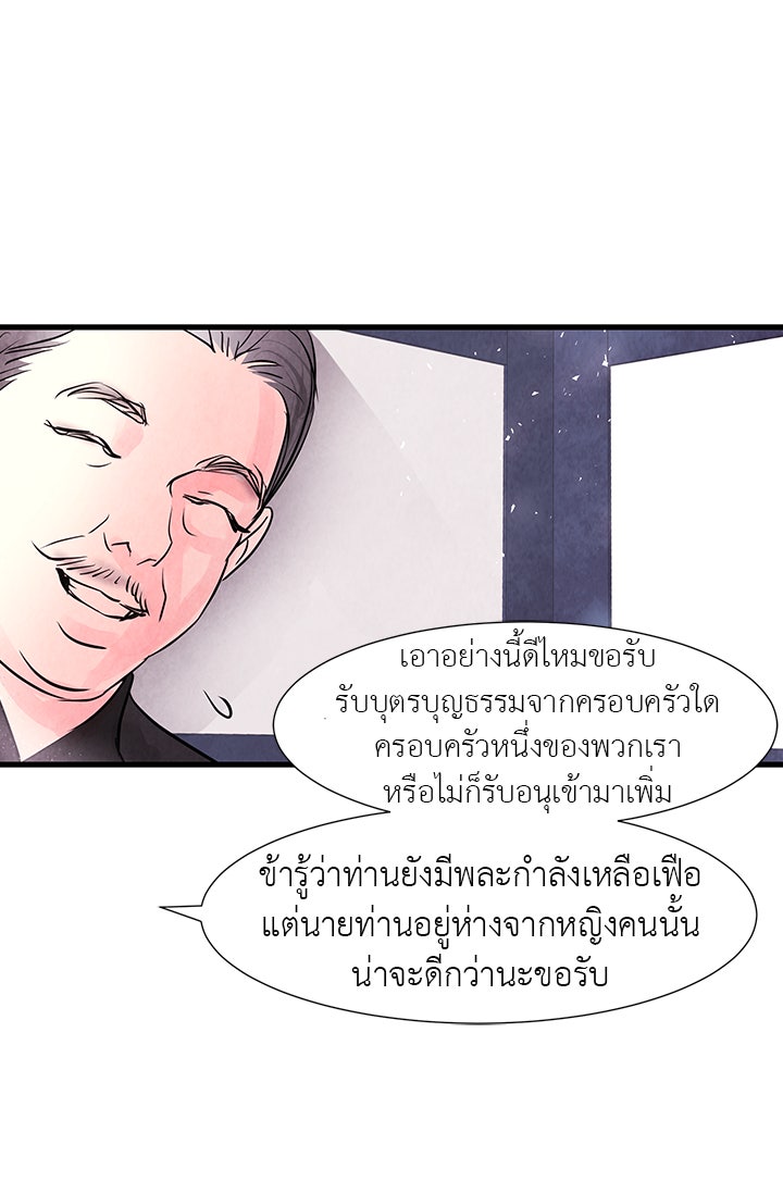รัตติกาลแห่งตราบาป [ฉบับสมบูรณ์] - หน้า 24