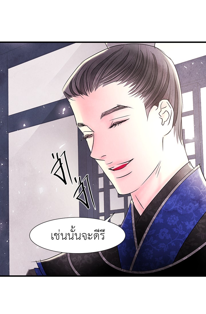 รัตติกาลแห่งตราบาป [ฉบับสมบูรณ์] - หน้า 25