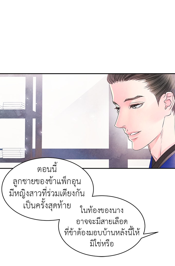 รัตติกาลแห่งตราบาป [ฉบับสมบูรณ์] - หน้า 26