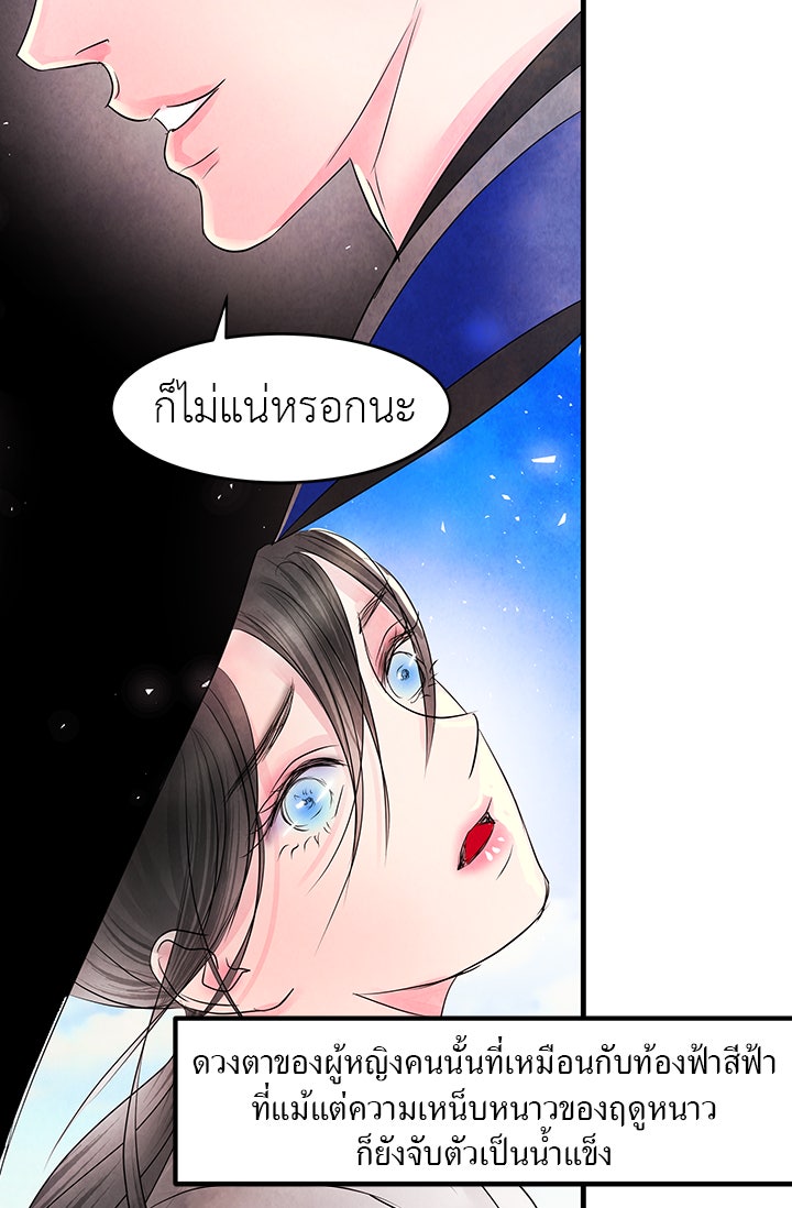 รัตติกาลแห่งตราบาป [ฉบับสมบูรณ์] - หน้า 28
