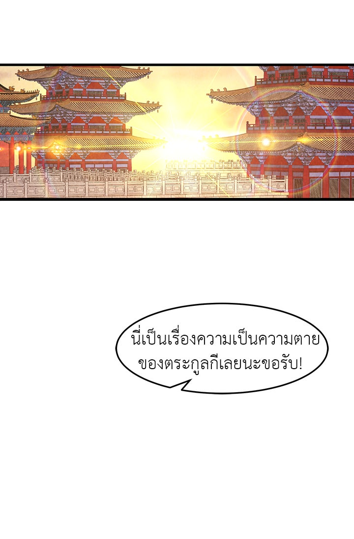 รัตติกาลแห่งตราบาป [ฉบับสมบูรณ์] - หน้า 3