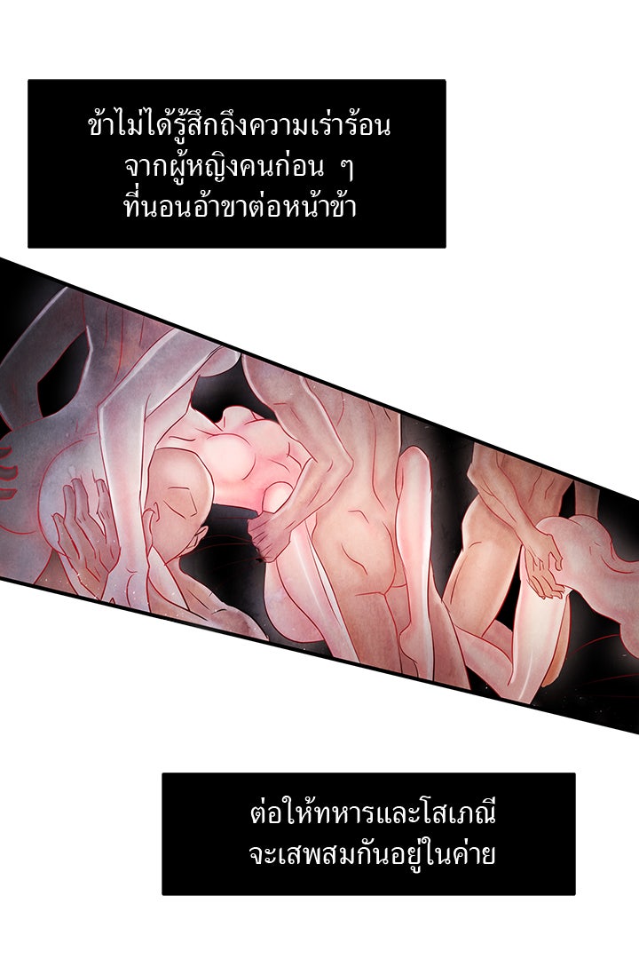 รัตติกาลแห่งตราบาป [ฉบับสมบูรณ์] - หน้า 30