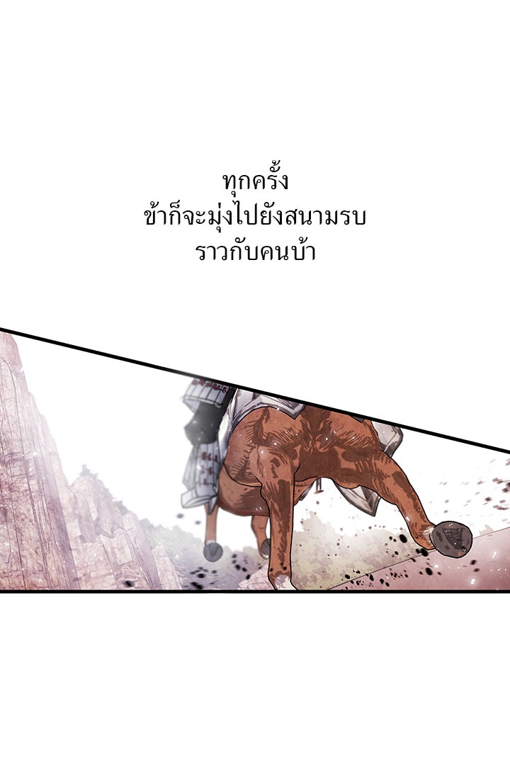รัตติกาลแห่งตราบาป [ฉบับสมบูรณ์] - หน้า 31