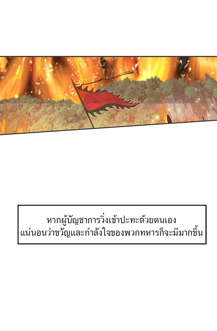 รัตติกาลแห่งตราบาป [ฉบับสมบูรณ์] - หน้า 32