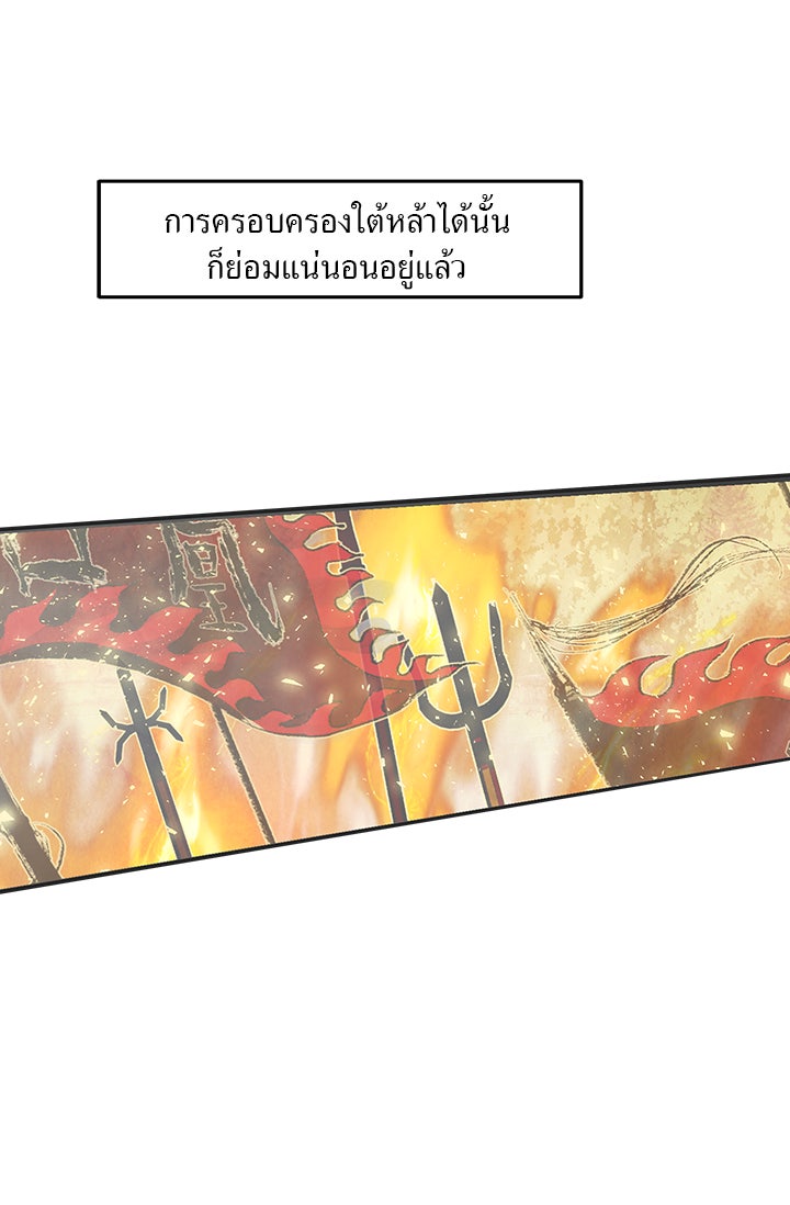 รัตติกาลแห่งตราบาป [ฉบับสมบูรณ์] - หน้า 33