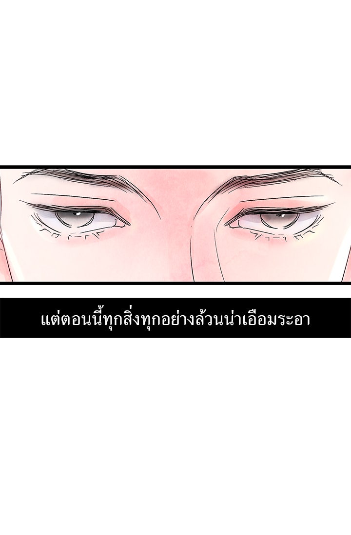 รัตติกาลแห่งตราบาป [ฉบับสมบูรณ์] - หน้า 37