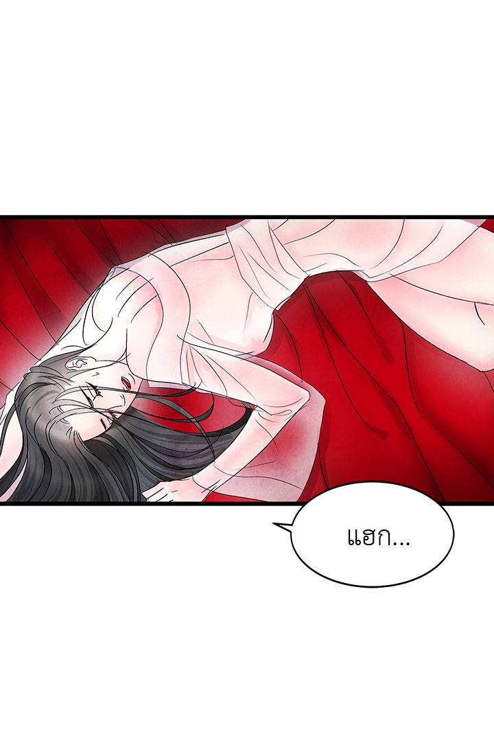 รัตติกาลแห่งตราบาป [ฉบับสมบูรณ์] - หน้า 39