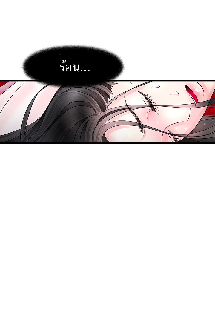 รัตติกาลแห่งตราบาป [ฉบับสมบูรณ์] - หน้า 40