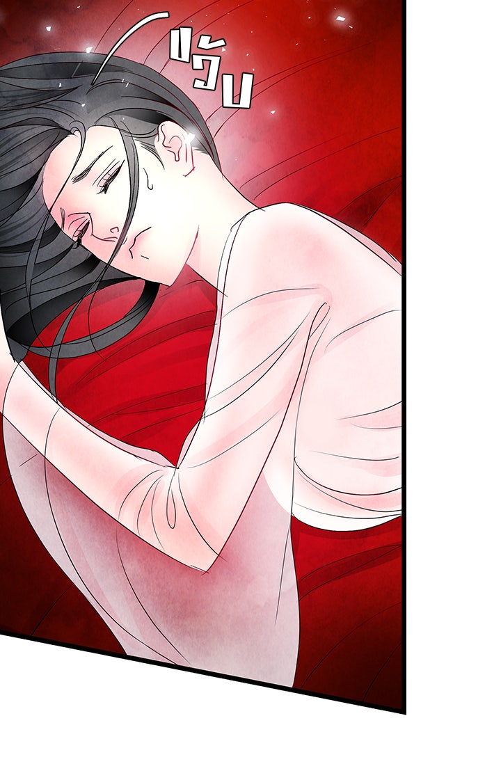 รัตติกาลแห่งตราบาป [ฉบับสมบูรณ์] - หน้า 41
