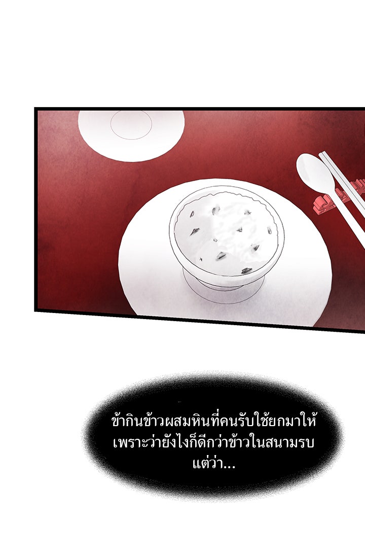 รัตติกาลแห่งตราบาป [ฉบับสมบูรณ์] - หน้า 42