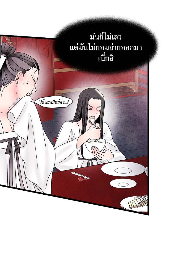 รัตติกาลแห่งตราบาป [ฉบับสมบูรณ์] - หน้า 43
