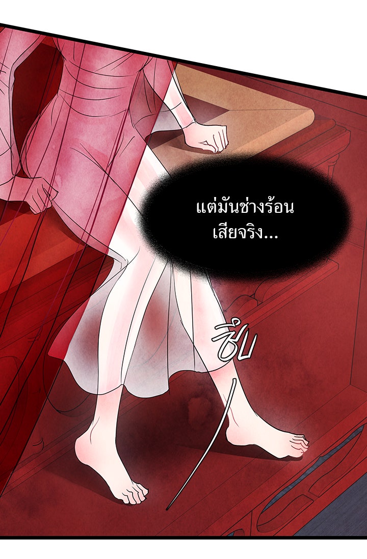 รัตติกาลแห่งตราบาป [ฉบับสมบูรณ์] - หน้า 44