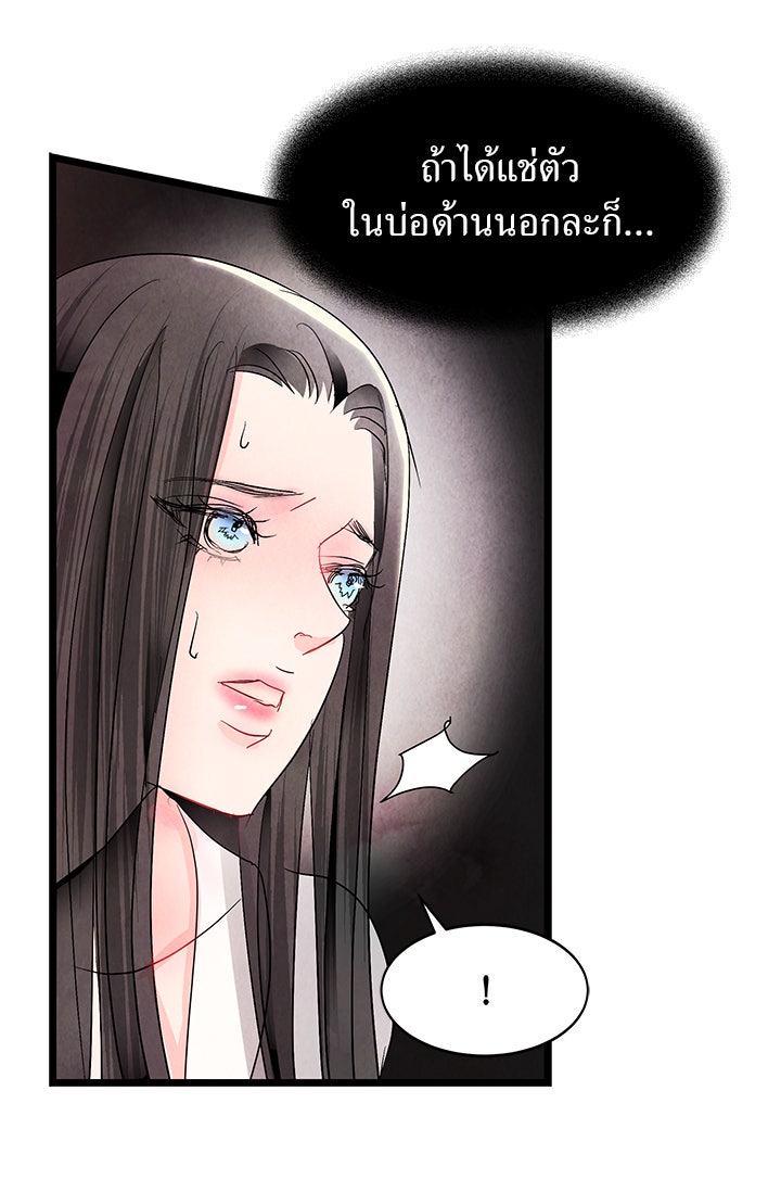 รัตติกาลแห่งตราบาป [ฉบับสมบูรณ์] - หน้า 45