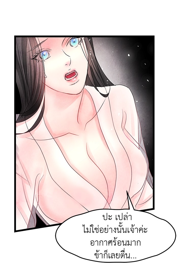 รัตติกาลแห่งตราบาป [ฉบับสมบูรณ์] - หน้า 47