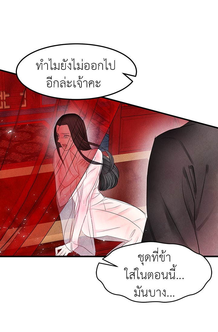 รัตติกาลแห่งตราบาป [ฉบับสมบูรณ์] - หน้า 49