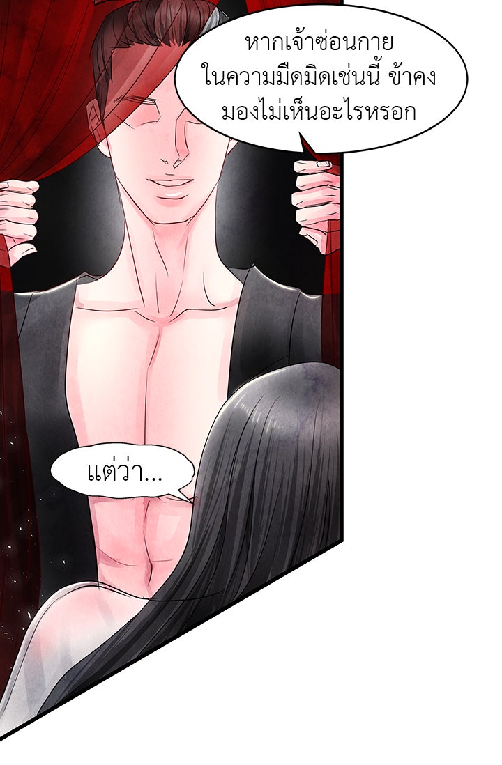 รัตติกาลแห่งตราบาป [ฉบับสมบูรณ์] - หน้า 50