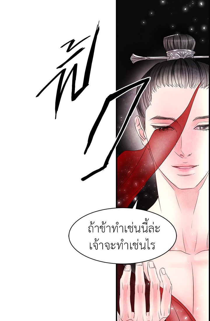 รัตติกาลแห่งตราบาป [ฉบับสมบูรณ์] - หน้า 52