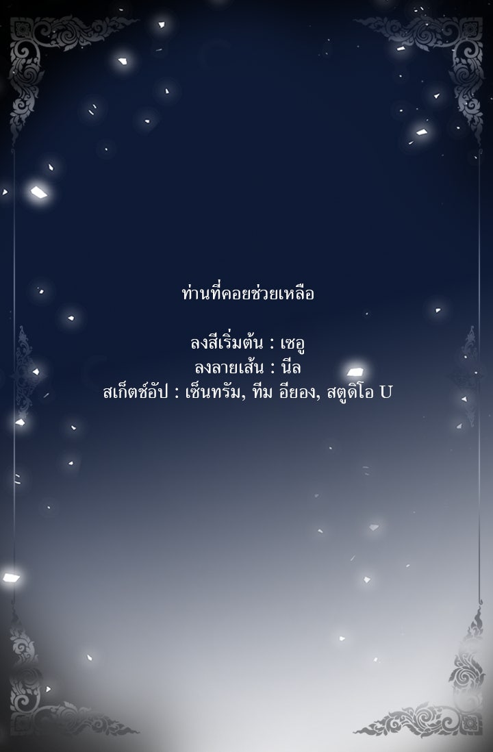 รัตติกาลแห่งตราบาป [ฉบับสมบูรณ์] - หน้า 53