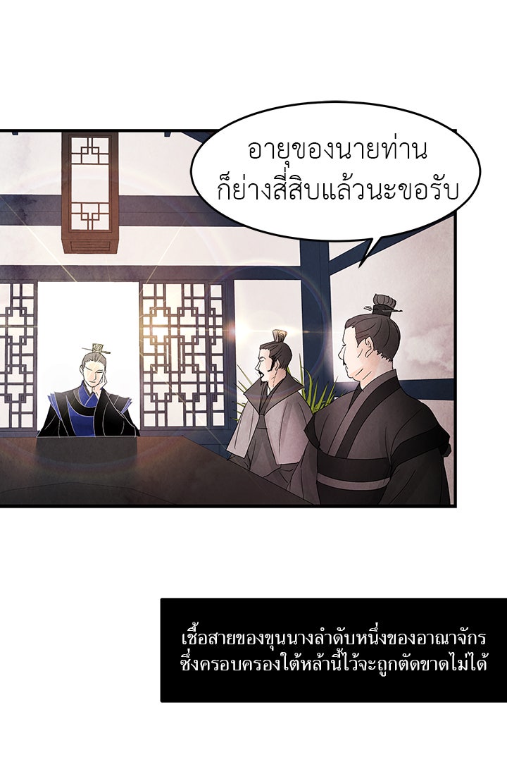 รัตติกาลแห่งตราบาป [ฉบับสมบูรณ์] - หน้า 6