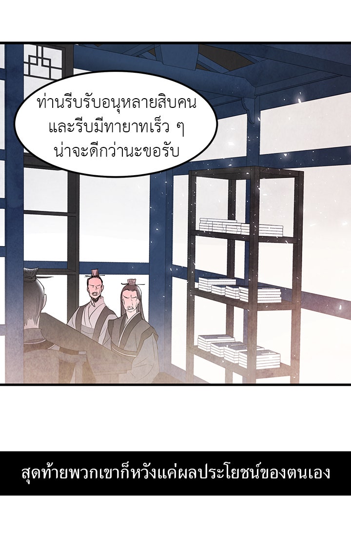 รัตติกาลแห่งตราบาป [ฉบับสมบูรณ์] - หน้า 7