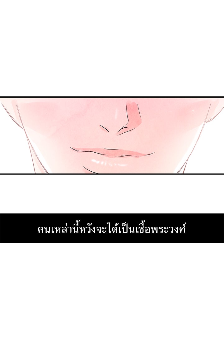 รัตติกาลแห่งตราบาป [ฉบับสมบูรณ์] - หน้า 9