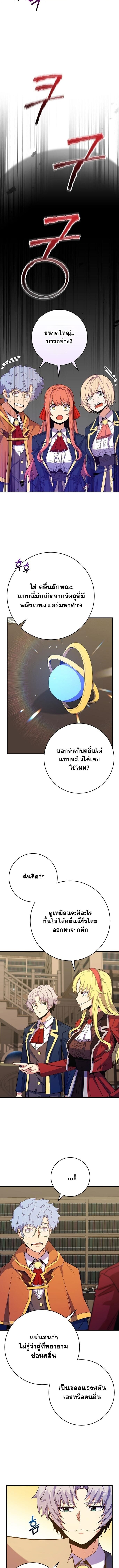 Reincarnated as a Genius Prodigy of a Prestigious Family - หน้า 6