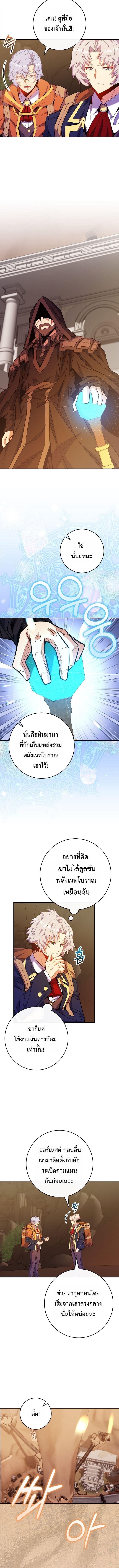 Reincarnated as a Genius Prodigy of a Prestigious Family - หน้า 2