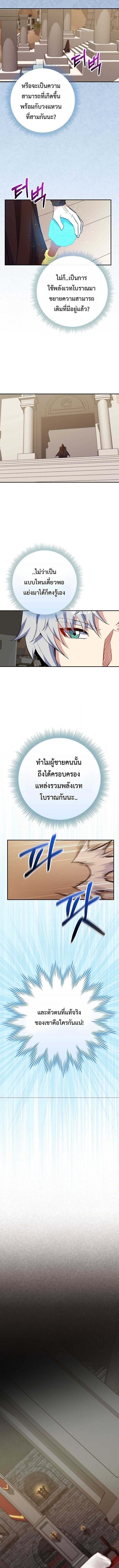 Reincarnated as a Genius Prodigy of a Prestigious Family - หน้า 6