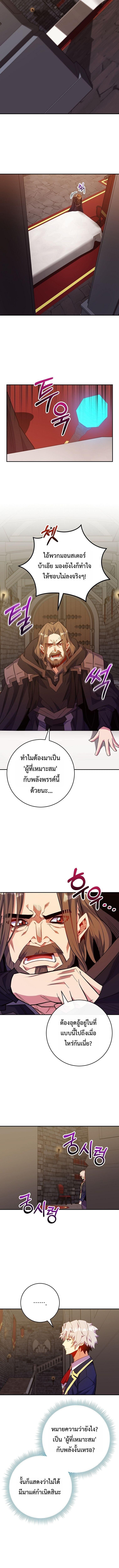 Reincarnated as a Genius Prodigy of a Prestigious Family - หน้า 7