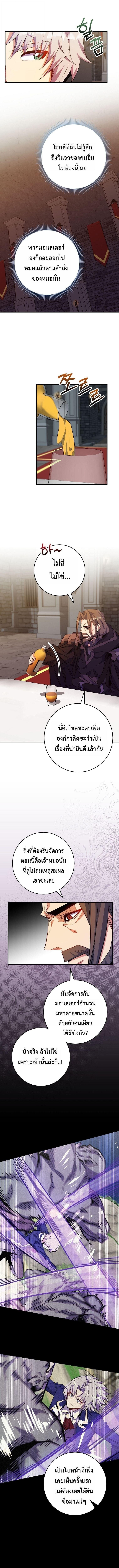 Reincarnated as a Genius Prodigy of a Prestigious Family - หน้า 8