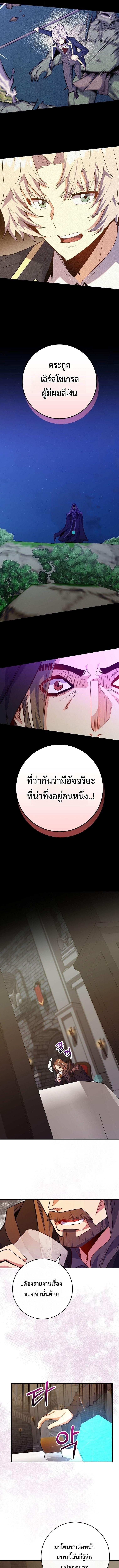 Reincarnated as a Genius Prodigy of a Prestigious Family - หน้า 9