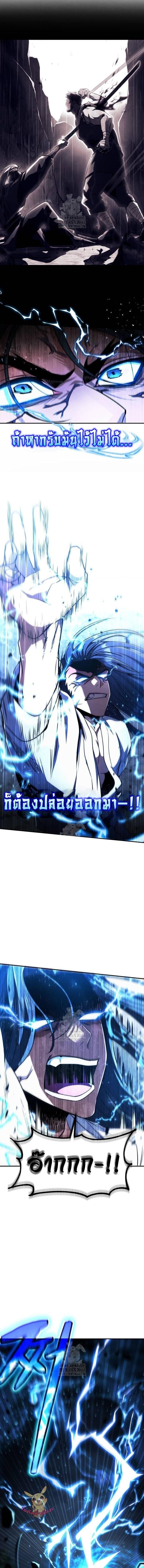Reincarnation of the Fist King กำปั้นราชันคืนชีพ - หน้า 6