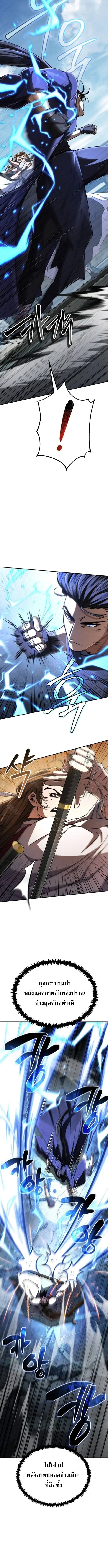 Reincarnation of the Fist King กำปั้นราชันคืนชีพ - หน้า 4