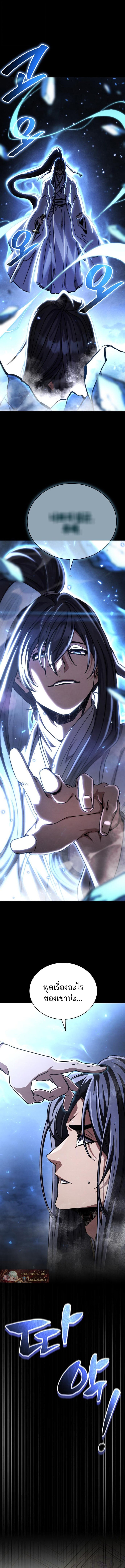Reincarnation of the Fist King กำปั้นราชันคืนชีพ - หน้า 8