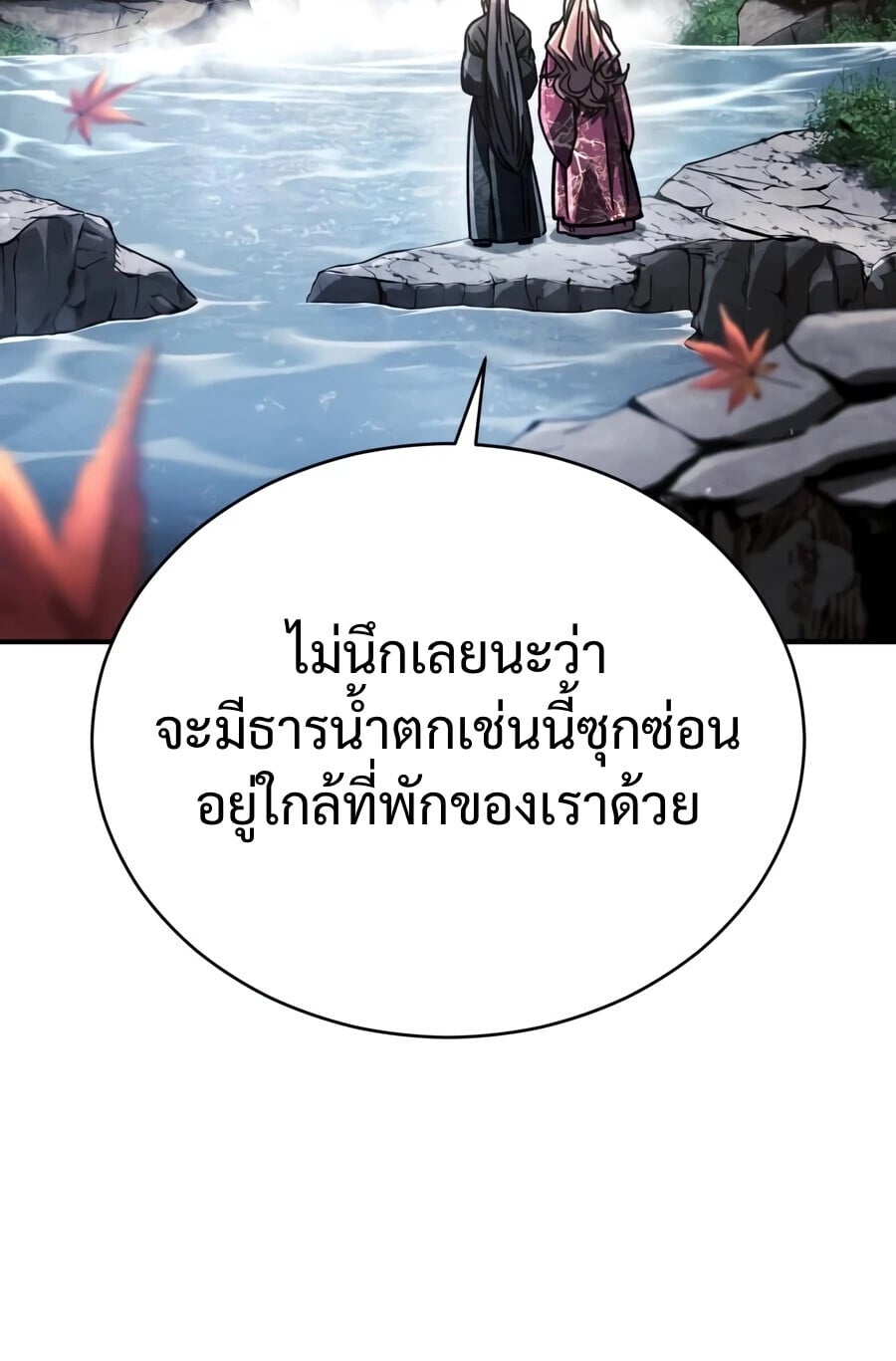 Reincarnation of the Fist King กำปั้นราชันคืนชีพ - หน้า 6