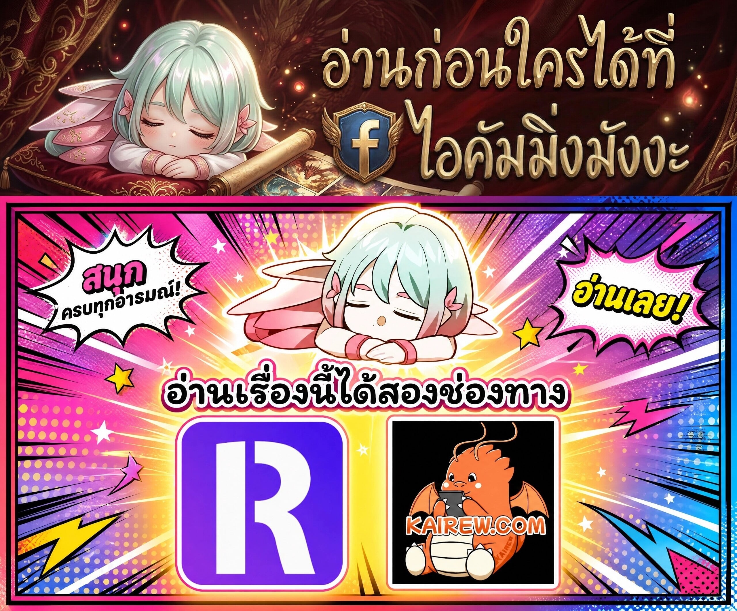 Reincarnation of the Fist King กำปั้นราชันคืนชีพ - หน้า 34