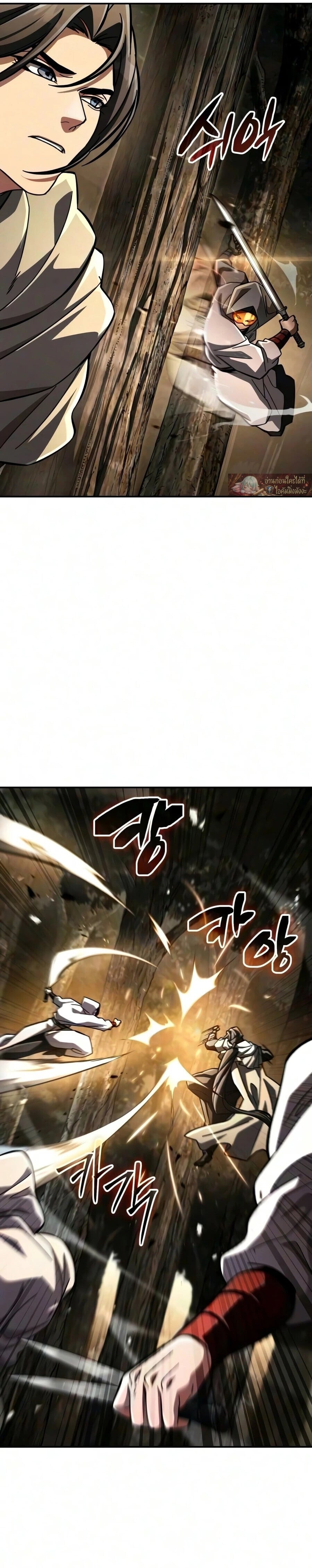 Reincarnation of the Fist King กำปั้นราชันคืนชีพ - หน้า 19