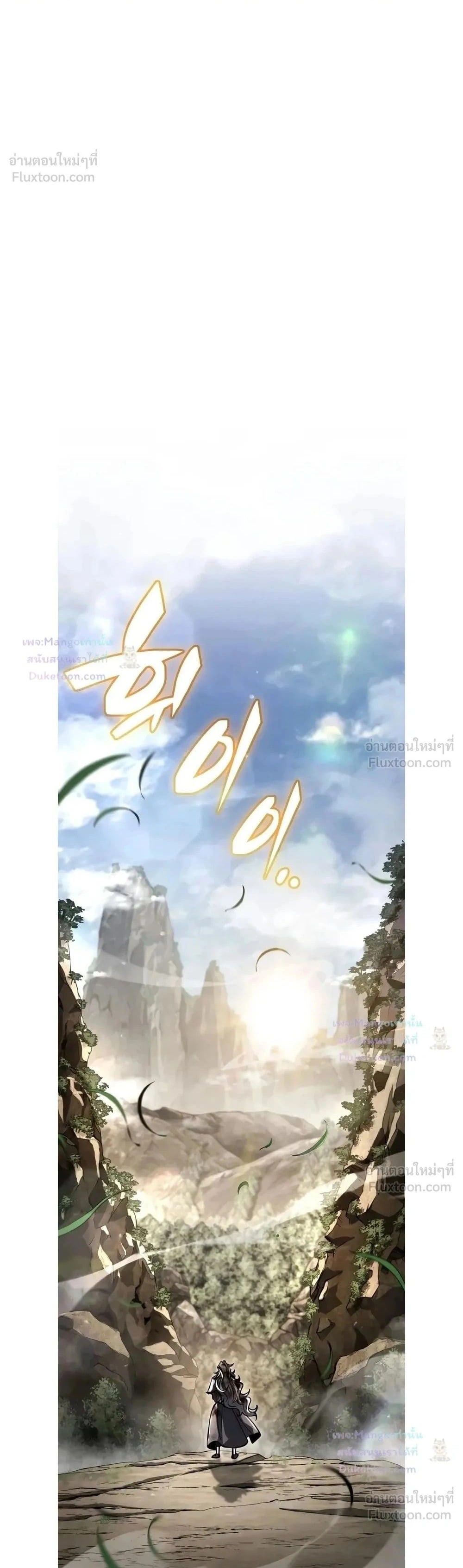 Reincarnation of the Fist King กำปั้นราชันคืนชีพ - หน้า 1