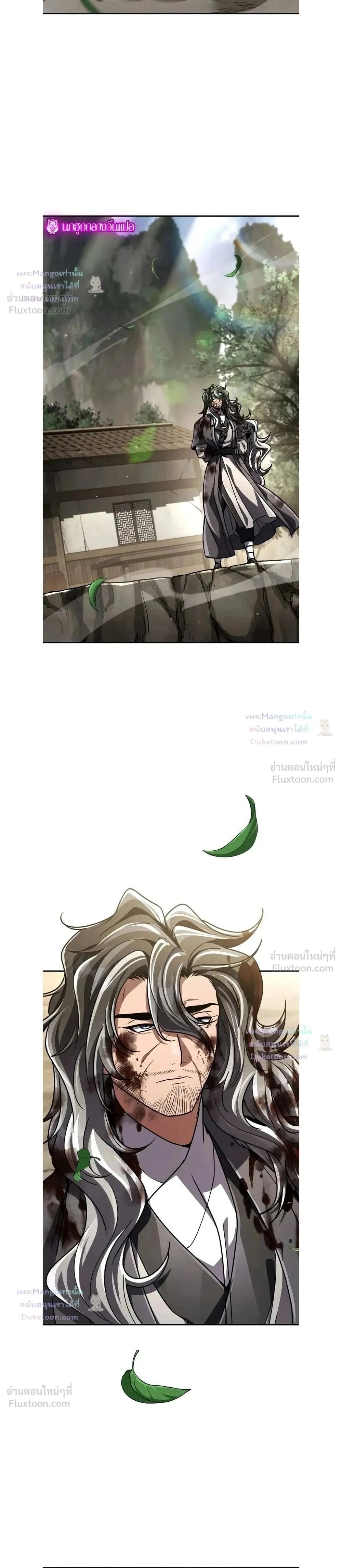 Reincarnation of the Fist King กำปั้นราชันคืนชีพ - หน้า 2