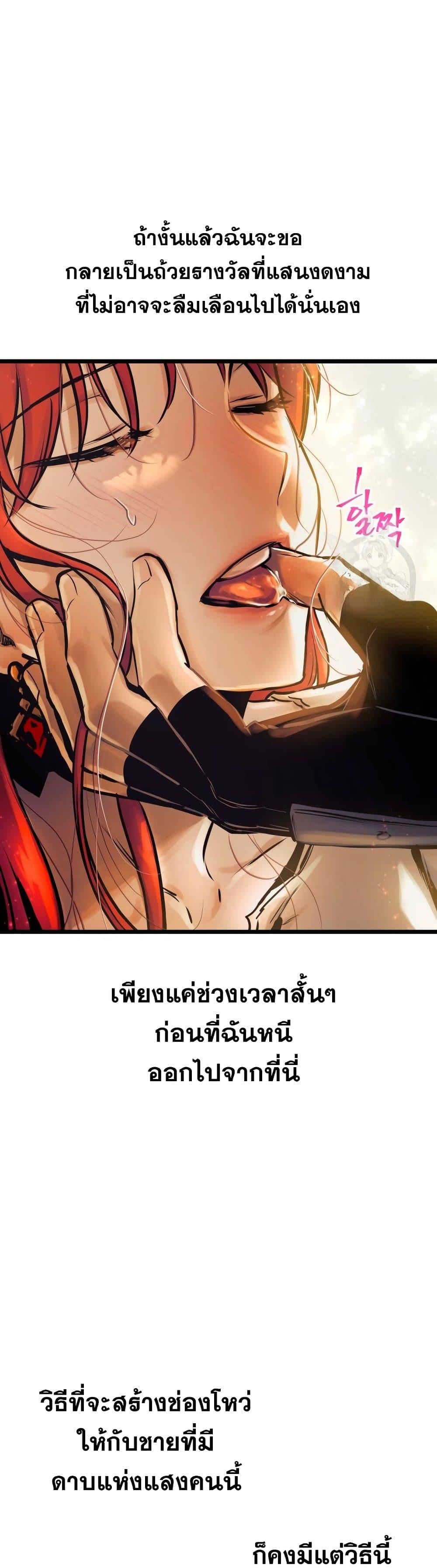 Reincarnation of the Suicidal Battle God - หน้า 2