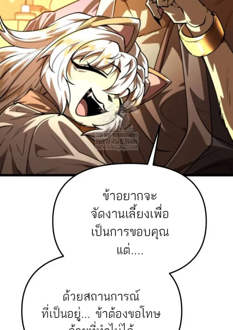 Reincarnator ผู้หวนคืน - หน้า 30