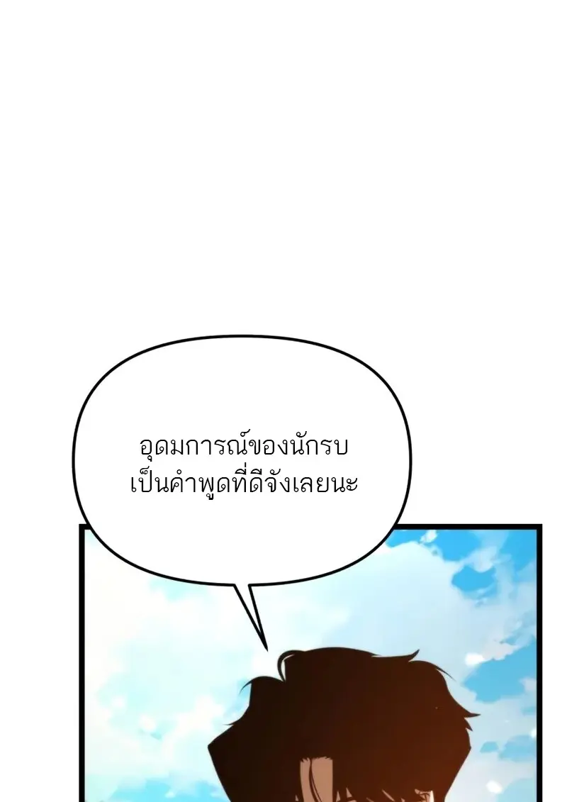 Reincarnator ผู้หวนคืน - หน้า 43