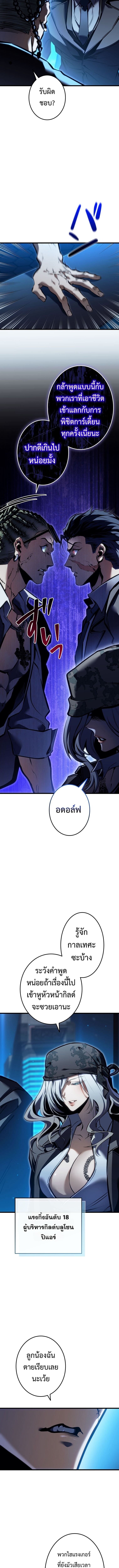Reincarnator’s Stream การไลฟ์สดของผู้หวนคืน - หน้า 6