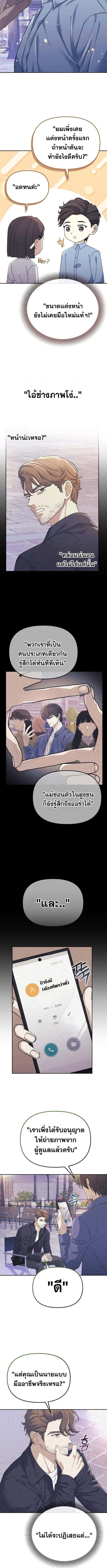 Reset Life of a Hardcore Gamer - หน้า 2