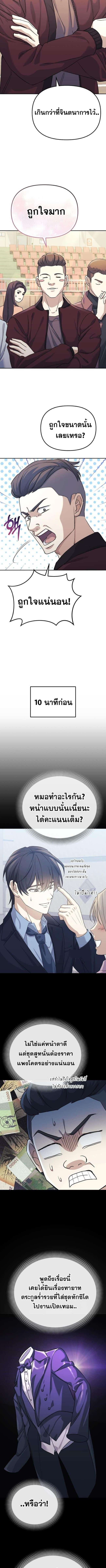 Reset Life of a Hardcore Gamer - หน้า 4