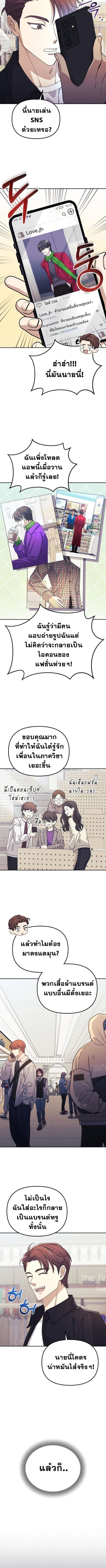 Reset Life of a Hardcore Gamer - หน้า 2