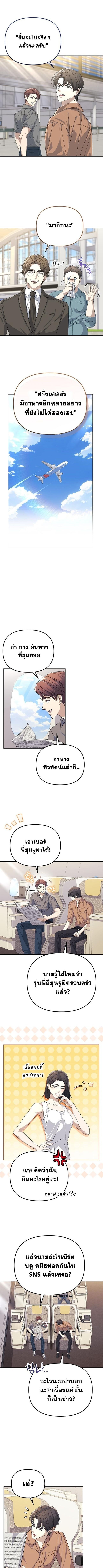 Reset Life of a Hardcore Gamer - หน้า 2