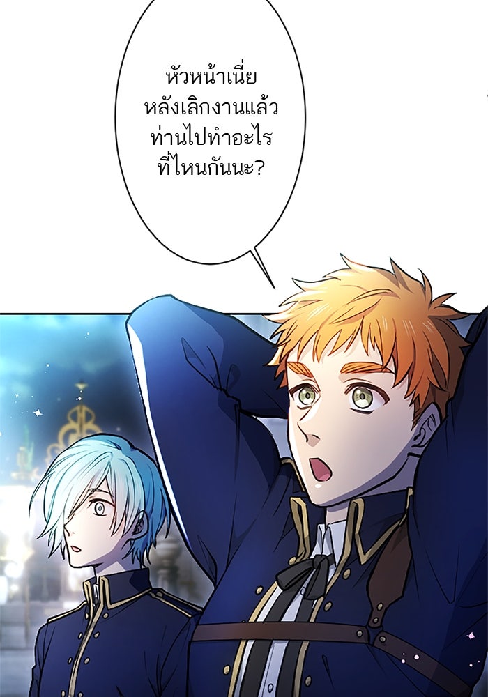 ฝ่าบาทเพคะ หม่อมฉันใจเจ็บ - หน้า 10