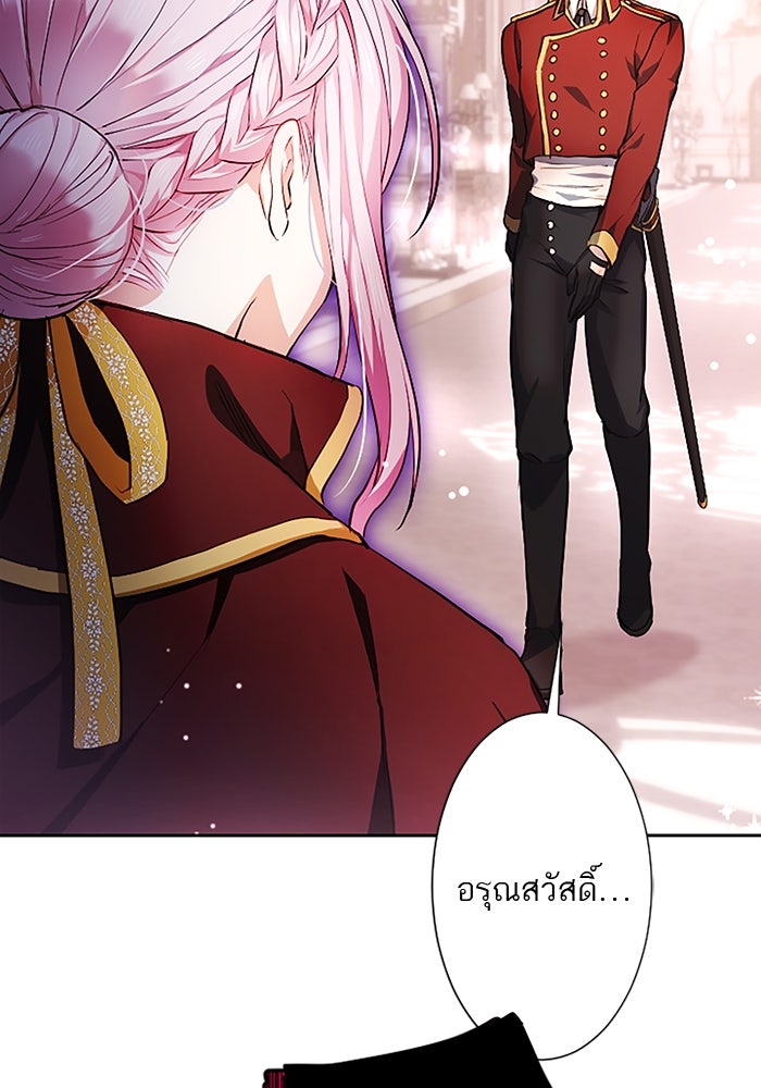 ฝ่าบาทเพคะ หม่อมฉันใจเจ็บ - หน้า 2